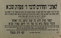 לאחב"י החרדים לדבר ד - חלולי השבת הפומביים – הספרייה הלאומית
