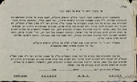 אז נדברו יראי ה' איש אל רעהו וגו - עתונים ושבועונים חילוניים.