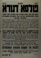 פולסא דנורא - האם נכון הוא שגם המתים וגם החולים הנם הפקר – הספרייה הלאומית