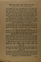 מרכז הסתדרות צעירי אגודת ישראל, בארץ ישראל – הספרייה הלאומית