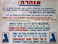 אזהרה נגד "כמעט רביזיוניסטים" – הספרייה הלאומית