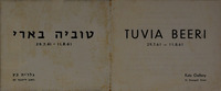טוביה בארי – הספרייה הלאומית