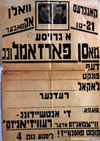 הבחירות לקונגרס ה-21 אוקטובר, אסיפת המונים על הנושא: וייצמניזם מול רוויזיוניזם, דיוקנאות של הרצל ושל זאב ז'בוטינסקי – הספרייה הלאומית