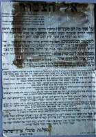 כרזה נגד כרזות בעקבות משפט הנאשמים ברצח ארלוזורוב: על סמך מה הם מעידים? לשם מה הם נשבעים? – הספרייה הלאומית
