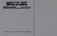 דב אור-נר - אתרים של רע - עבודות חדשות – הספרייה הלאומית