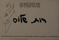 תצוגה ממיטב יצירותיה האחרונות של הציירת רות שלוס.