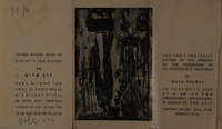 תערוכת תמונות שמן ורישומים של רות שלוס.