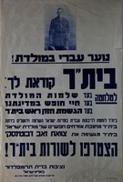 בית"ר קוראת לך למלחמה בעד שלמות המולדת, חיי חופש במדינתנו, הגשמת חזון ז'בוטינסקי – הספרייה הלאומית