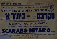 התחרות גדולה בכדורגל: סקרבס SCARABS (קבוצה צבאית) נגד בית"ר א' ירושלים, נועדה ל- 12.2.1944 בירושלים.