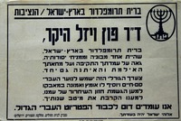 ד"ר פון וייזל - הזדהות עם שביתת הרעב שלו בעת מעצרו – הספרייה הלאומית