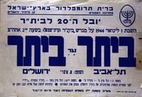 משחק לציון 20 שנה לבית"ר: ביתר תל אביב נגד ביתר ירושלים, נועד ל- 1.1.1944 בירושלים – הספרייה הלאומית