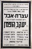 עצרת אבל ל- ד"ר יעקב הופמן, שנועדה ל- 9.2.1943 באולם יאשה חפץ בתל אביב, 9 נואמים – הספרייה הלאומית