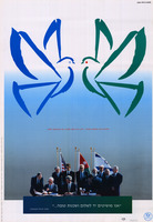 חוזה השלום ישראל-ירדן, 1994.