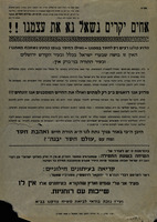 מדוע כולנו רצים רק לחסד בממונו-ואילו החסד בגופו כמעט נשתכח מאתנו? – הספרייה הלאומית