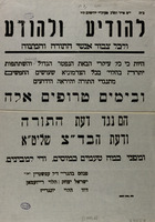 להודיע ולהודע - הבאת הנפטר הגדול – הספרייה הלאומית