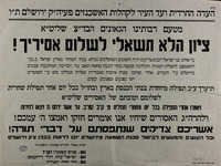 ציון הלא תשאלי לשלום אסיריך! - רבנים צדיקים ת"ח וחשובים המושלכים בכלא – הספרייה הלאומית