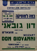 במה למוסיקה - דון ג'ובאני – הספרייה הלאומית