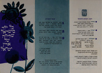 איגרת מילדי ישראל לילדי הגולה.