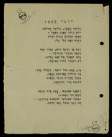 שירה - יומי הקטן.