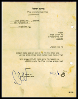 מכתב מ-משרד הבטחון ארכיון צה"ל אל ישורון, אבות.
