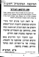 מס הרכוש העירוני.