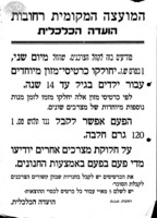 חלוקת כרטיסי-מזון מיוחדים עבור ילדים בגיל עד 14 שנה – הספרייה הלאומית