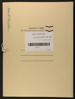 הורוביץ, חיים דב.