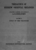 Thesaurus of Oriental Hebrew melodies / collected and edited with an introduction by A.Z. Idelsohn.
