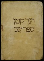 "ועד קטן ספר שני": Deliberazioni, 1661-1692; Contabilità e strumenti privati (Pinkas), 1665-1721.