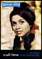 דפי שער - 'סאלח שבתי' (סרט) - 1964.