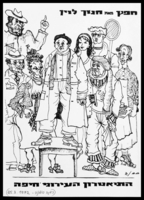 תיק מעצבת - 'חפץ' - 1972.