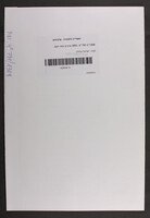 לבנר, ישראל בנימין.