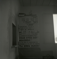 שלט לאחדות העם במחנה עולים "מחנה ישראל" ליד לוד.