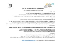 ימי המוסיקה היהודית יום עיון. .[הקלטת שמע]