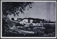ירושלים: הר ציון.