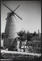 ירושלים: שכונת ימין משה - טחנת רוח
