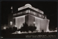 ירושלים: "היכל שלמה" - בנין הרבנות הראשית.