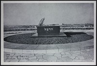 ירושלים: קבר הרצל.