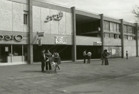 נצרת עילית.