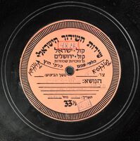 קול הימים