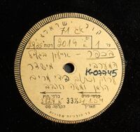 בכפר אילון בגליל המערבי.