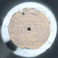 שירים וזמירות מאת מאיר שפירא ז"ל
