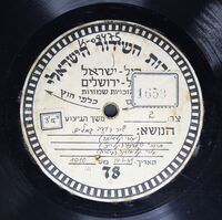 שיר רועה גמלים