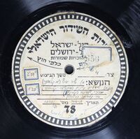 א) שיר ערש ב) שועלים קטנים
