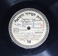 הורה "חג הנצחון"