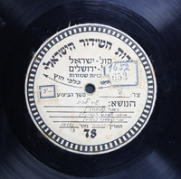 שיר לכת
