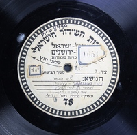 שיר הבאר