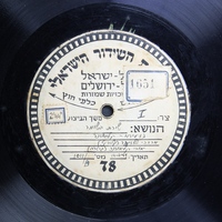 שירת השומר