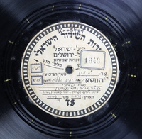 א) מה יפים הלילות ב) שיר מזרחי