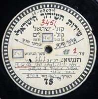 רביעייה לחליל, כנור, ויולה וצ'לו (יהודה וול) חלק א' (1) (צד 1).